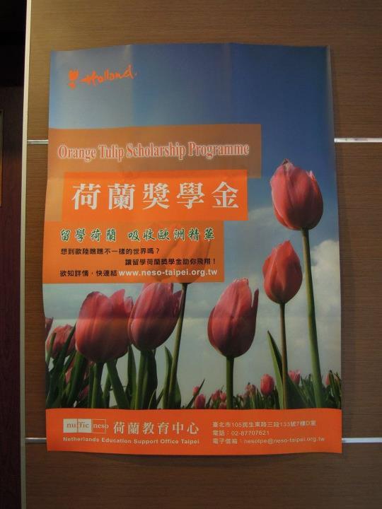 荷蘭教育中心主辦的荷蘭獎學金說明會介紹荷蘭遊學事宜(另開新視窗/jpg檔)圖片