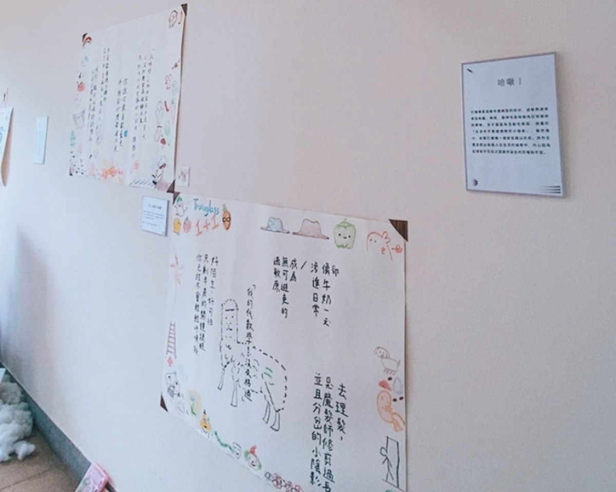 「哈啾！」展區塗鴉牆(另開新視窗/jpg檔)圖片