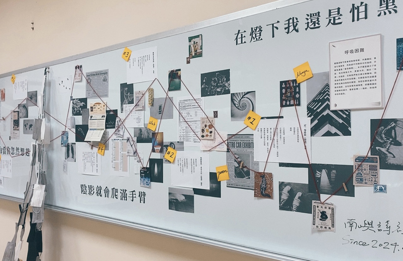 解構書寫心理陰影　中文系攜南嶼詩社展「過敏體質」詩作