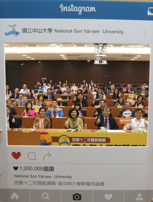 因應12年國教 中山大學辦全國高中校長論壇(另開新視窗/jpg檔)圖片