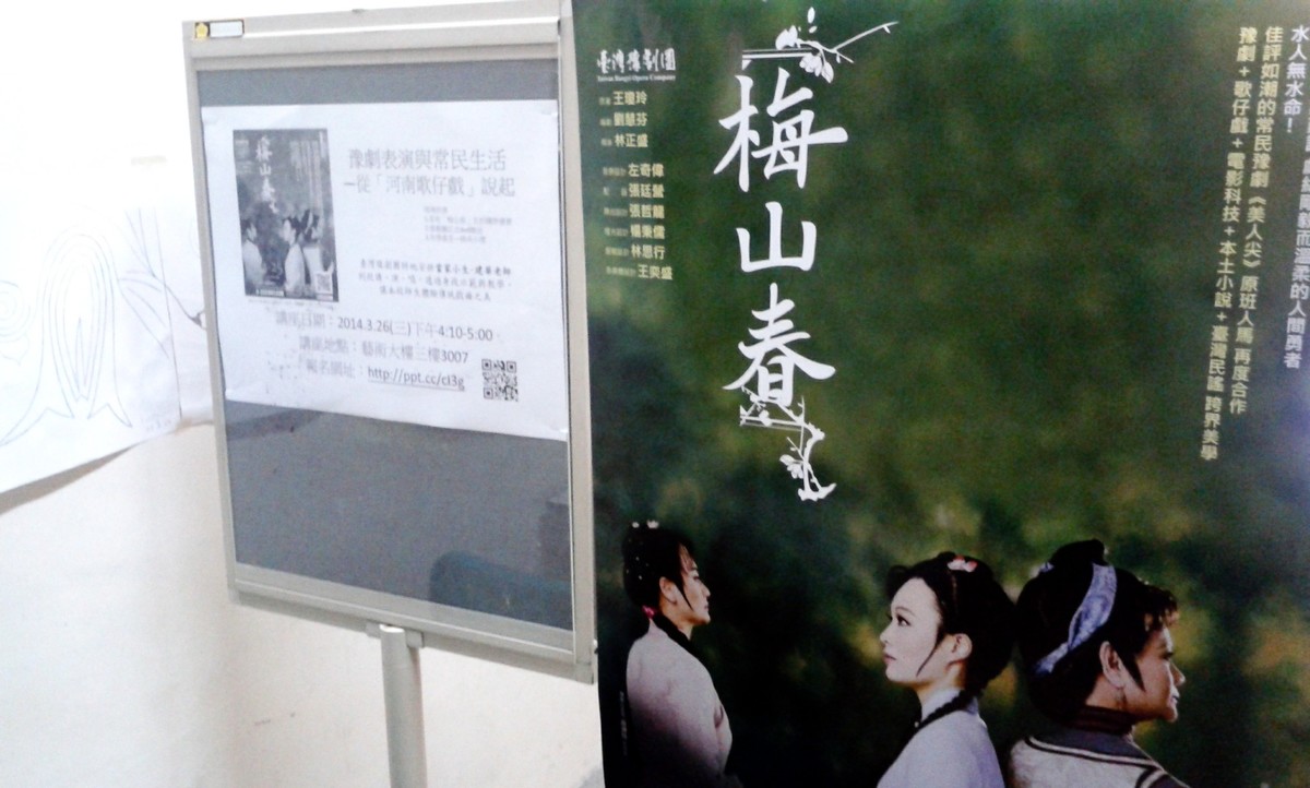 梅山春宣傳海報(另開新視窗/jpg檔)圖片