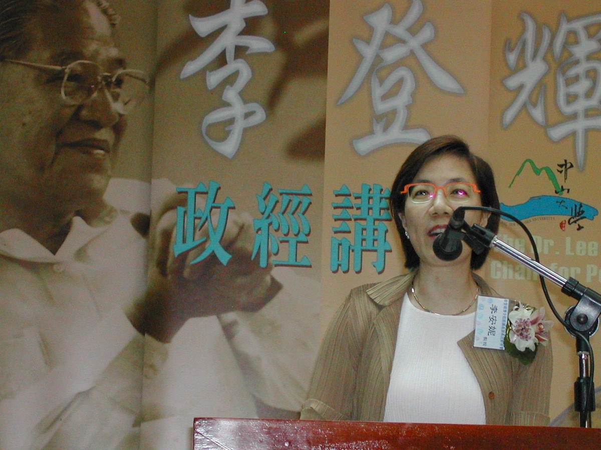 中山大學李登輝博士政經講座，由李登輝之女李安妮教授代表蒞臨揭幕，並為講座的未來致詞期勉。(另開新視窗/jpg檔)圖片