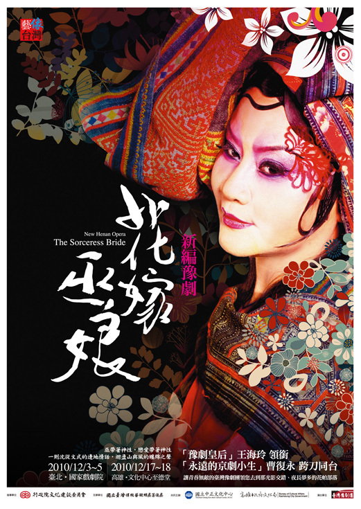 花嫁巫娘，待您來瞭(另開新視窗/jpg檔)圖片