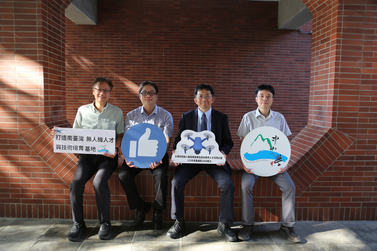 中山大學一舉拿下「商用軍規無人機關鍵技術與應用」與「無人機足球國家級區域中心建置」兩大指標性計畫。左起產學長汪正祺、副校長郭紹偉、校長李志鵬、副校長兼研發長林宗賢。(另開新視窗/jpg檔)圖片