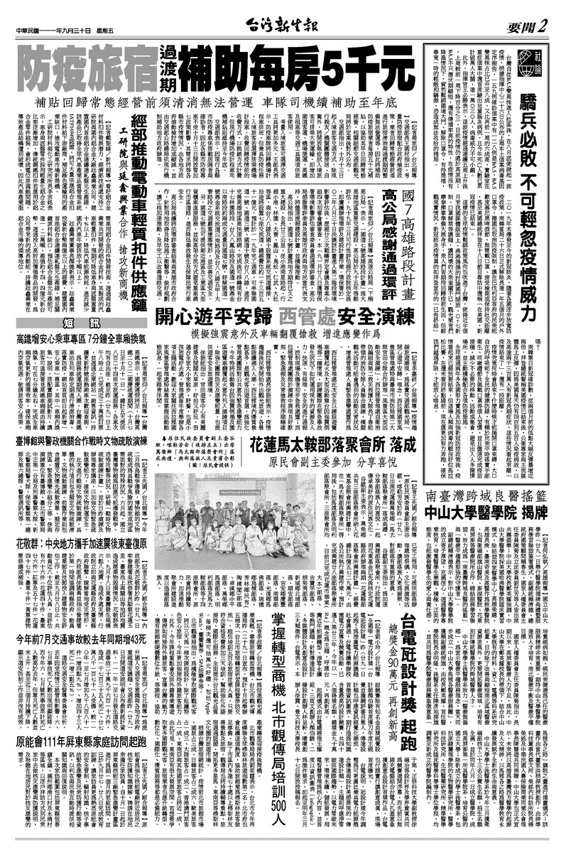 南臺灣跨域良醫搖籃 中山大學醫學院揭牌（台灣新生報）(另開新視窗/jpg檔)圖片
