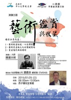 高市中山校友會1/25(日)早餐會活動-邀請中山人蒞臨!(另開新視窗/jpg檔)圖片