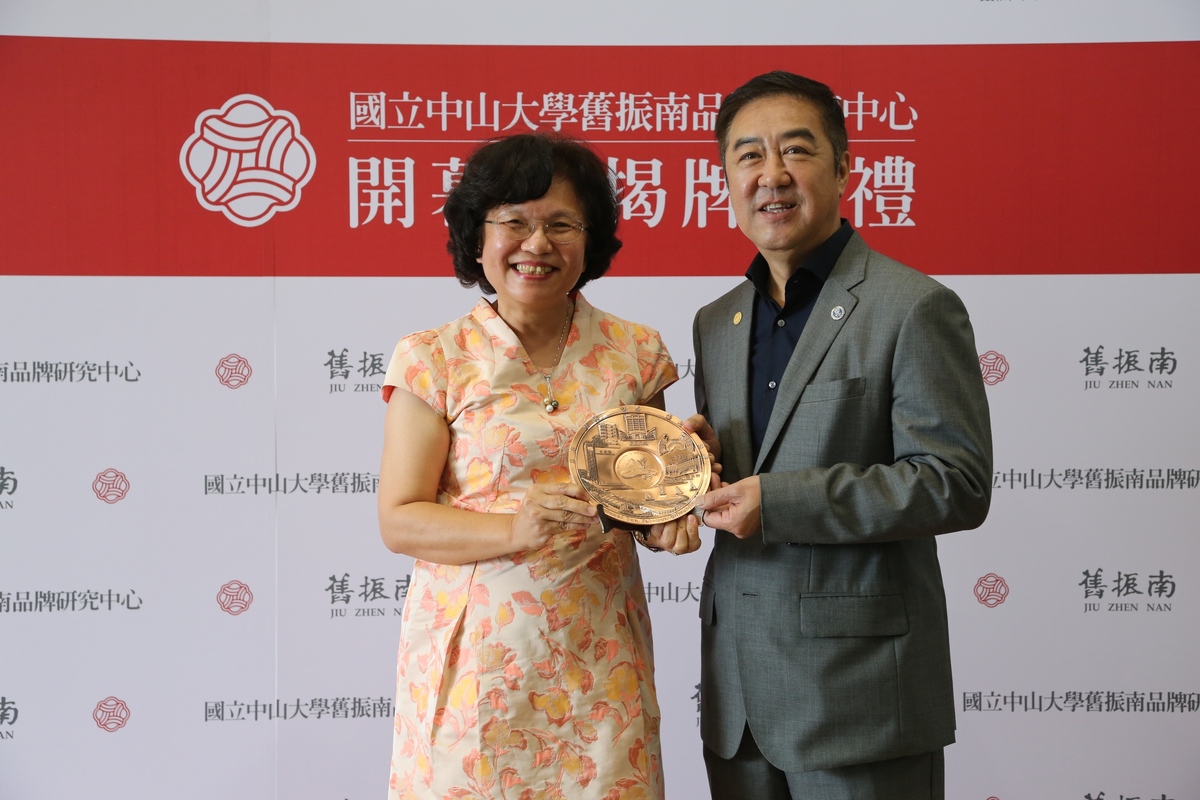 中山大學攜手舊振南 創品牌研究中心迎南向(另開新視窗/jpg檔)圖片