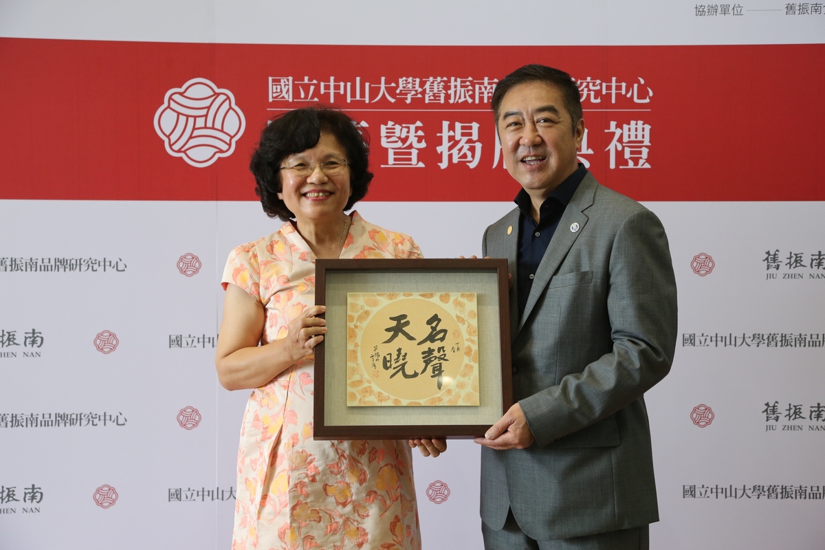 副校長蔡秀芬致贈鄭英耀校長毛筆題字「名聲天曉」予舊振南董座李雄慶(另開新視窗/jpg檔)圖片