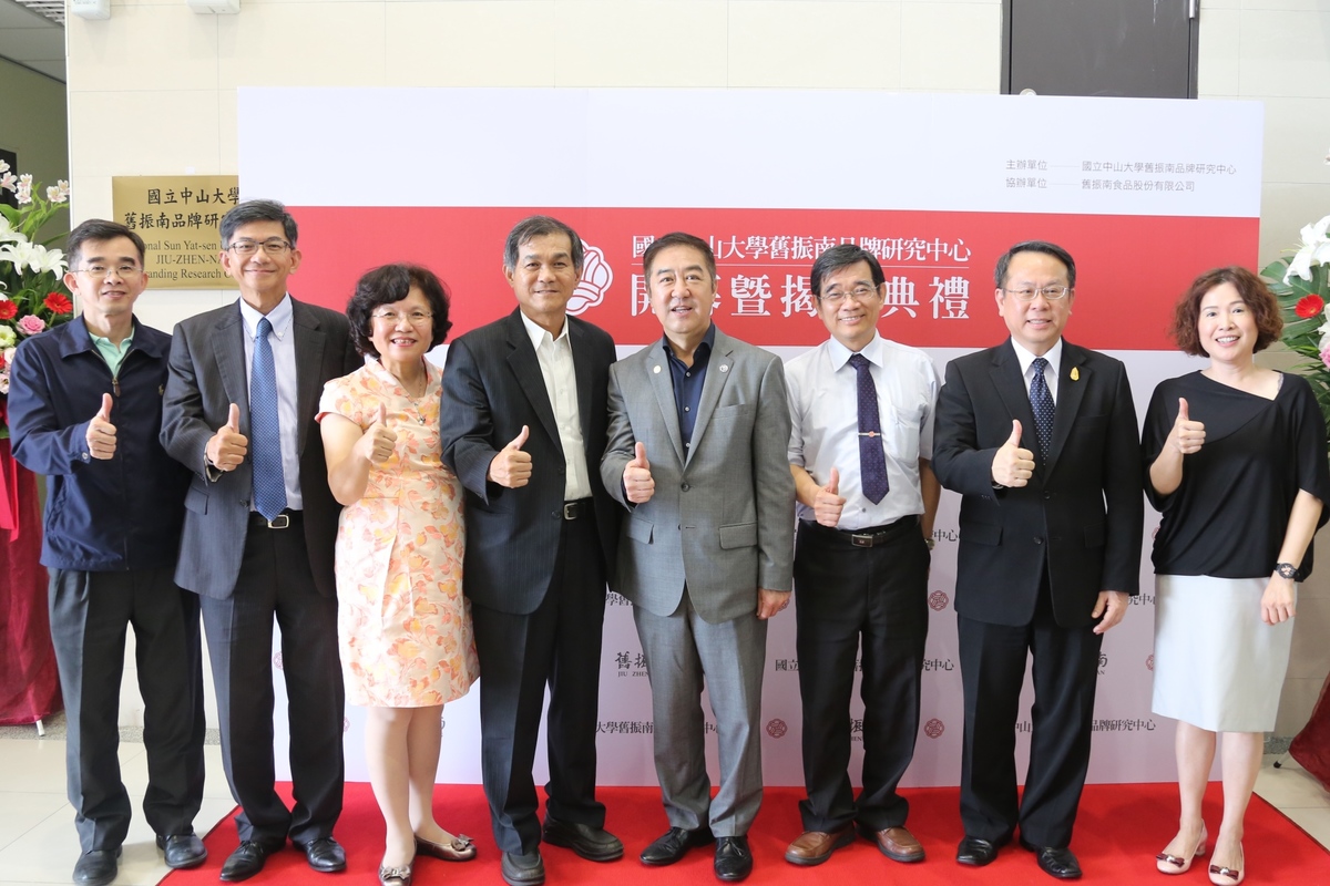 中山大學攜手舊振南 創品牌研究中心迎南向(另開新視窗/jpg檔)圖片