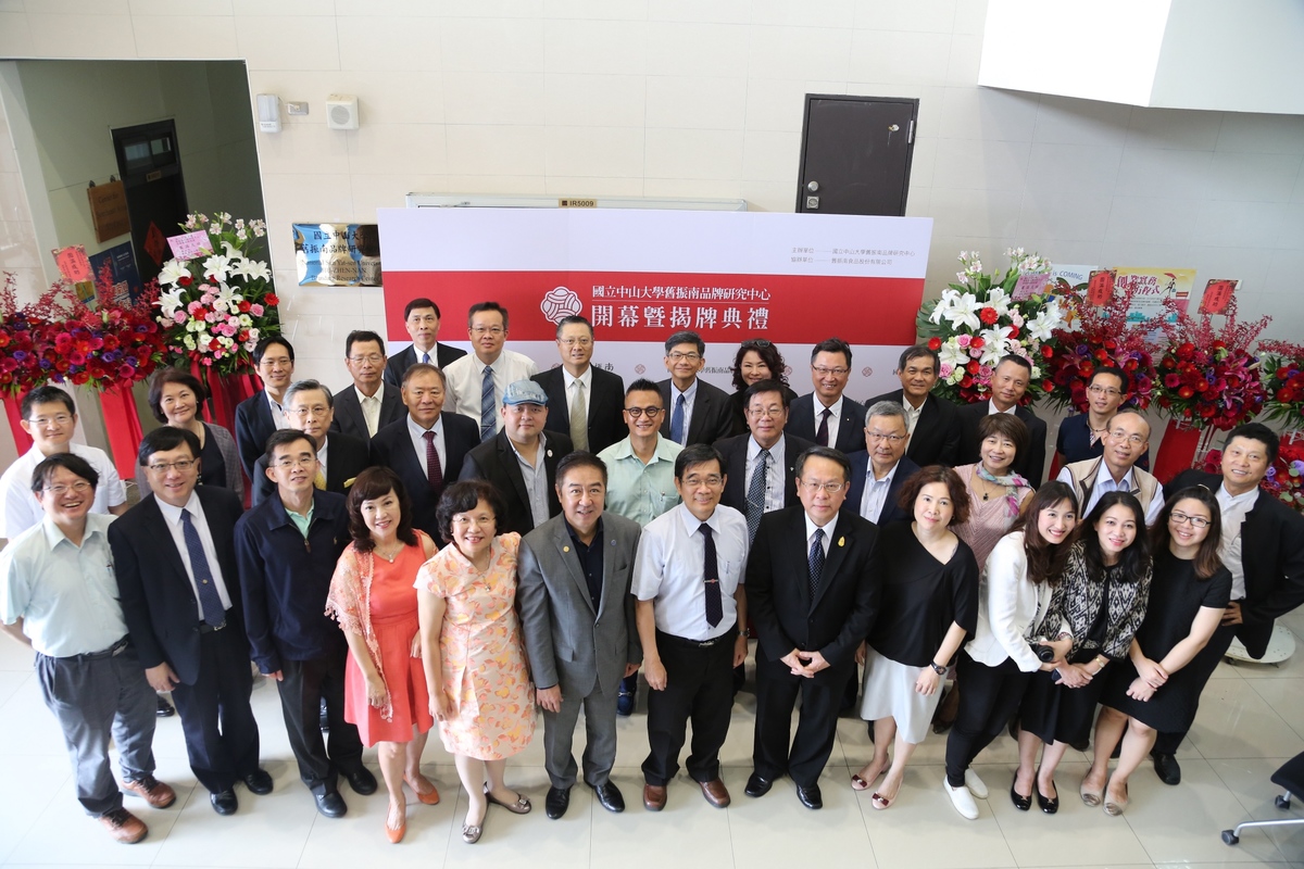 中山大學攜手舊振南 創品牌研究中心迎南向(另開新視窗/jpg檔)圖片