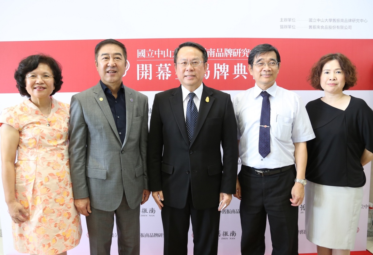 中山大學攜手舊振南 創品牌研究中心迎南向(另開新視窗/jpg檔)圖片