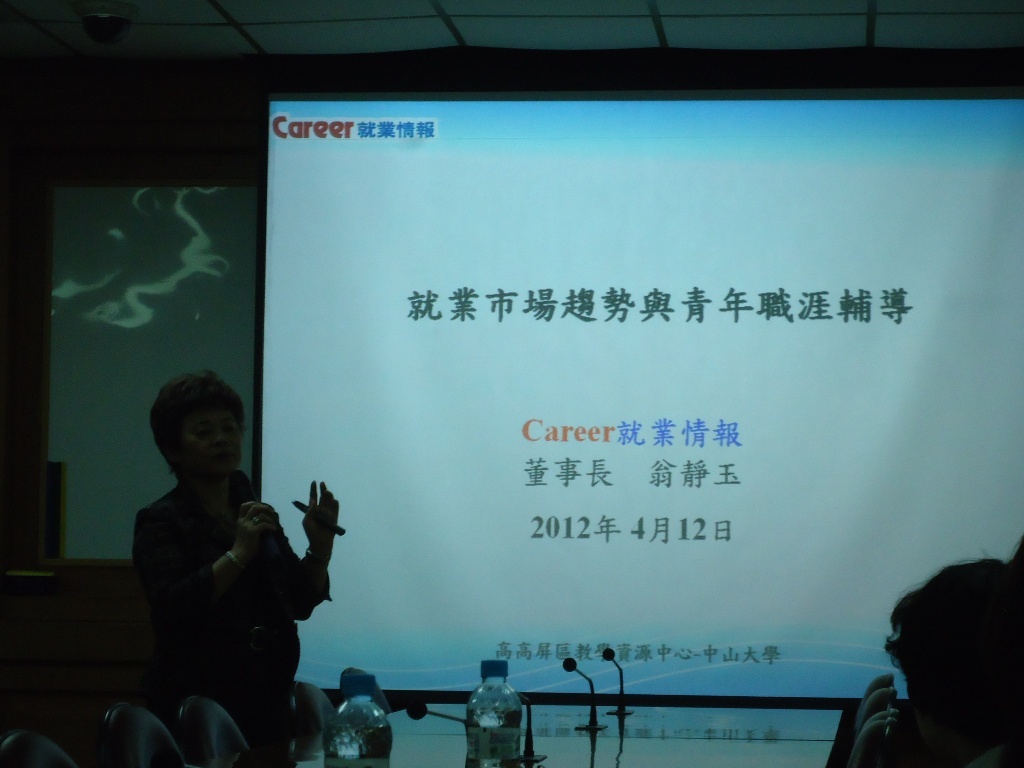 尊重工作，開創生涯 翁靜玉女士為你指點迷津(另開新視窗/jpg檔)圖片
