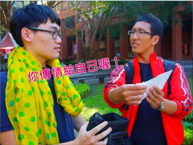 傳情給自己被發現榮登糗事冠軍(另開新視窗/jpg檔)圖片