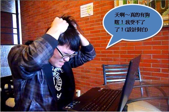 快讓瞎妹知道我們的厲害!(另開新視窗/jpg檔)圖片