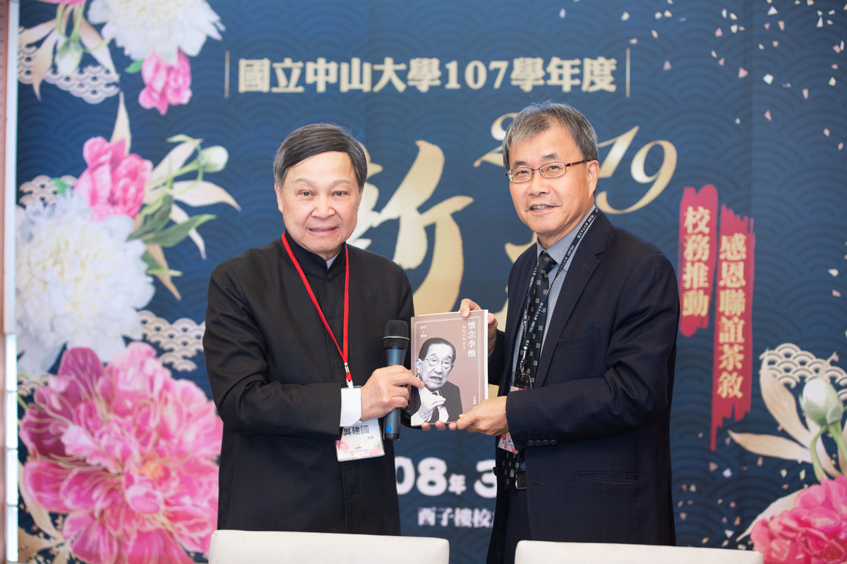 曾任電機系主任吳建國校長致贈紀念李煥校長著作(另開新視窗/jpg檔)圖片