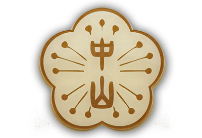 國立中山大學(另開新視窗/jpg檔)圖片