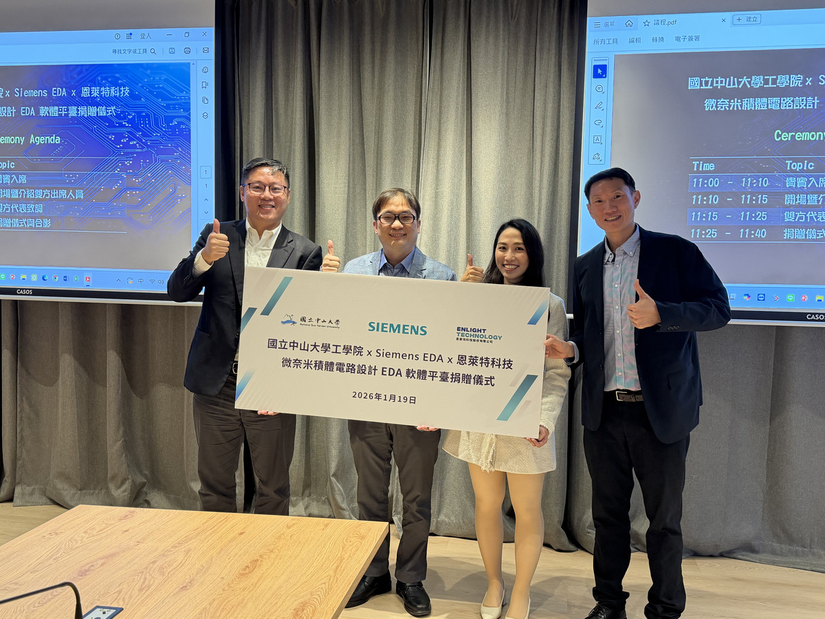 中山大學與西門子EDA、恩萊特合作　導入微奈米IC設計平台(另開新視窗/jpg檔)圖片