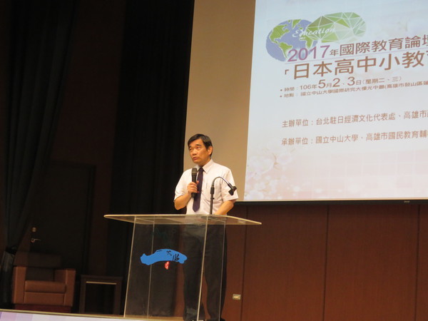 打造台日教育平台 國際教育論壇中山登場(另開新視窗/jpg檔)圖片