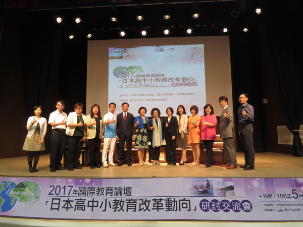 打造台日教育平台 國際教育論壇中山登場(另開新視窗/jpg檔)圖片
