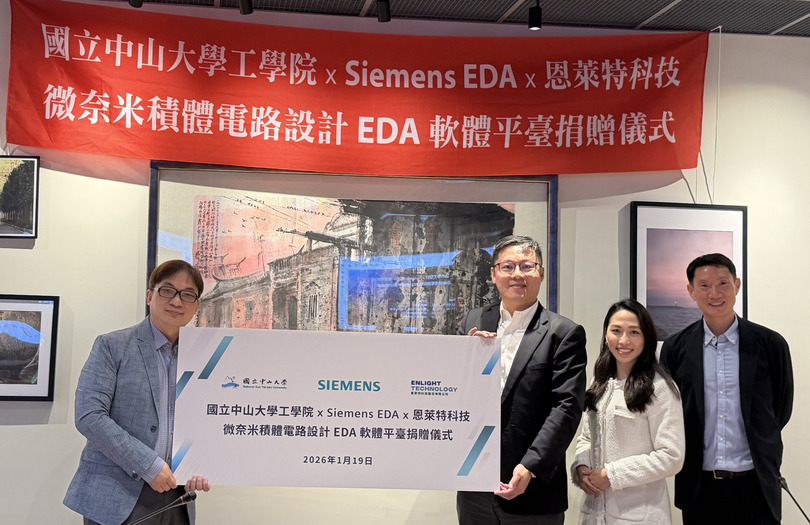 中山大學與西門子EDA、恩萊特合作 導入微奈米IC設計平台圖片