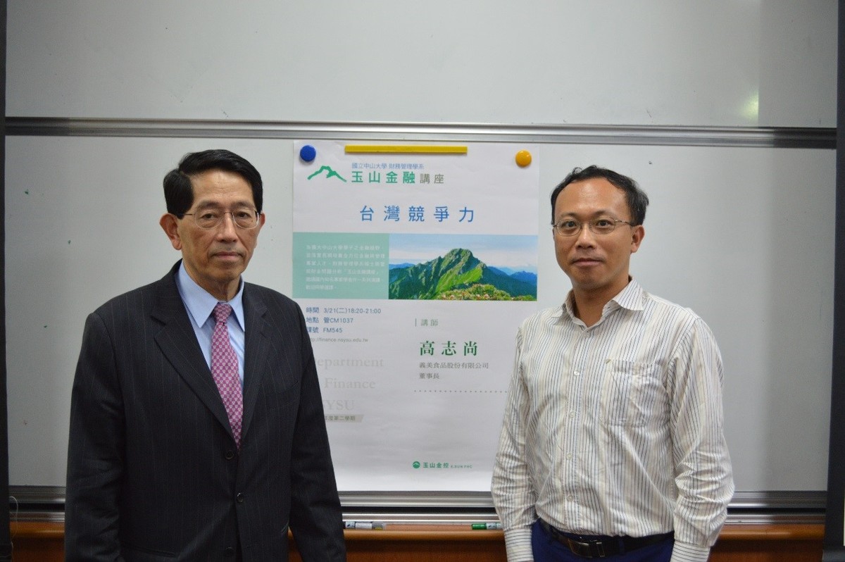 世界排名破解  義美董座看台灣競爭力(另開新視窗/jpg檔)圖片