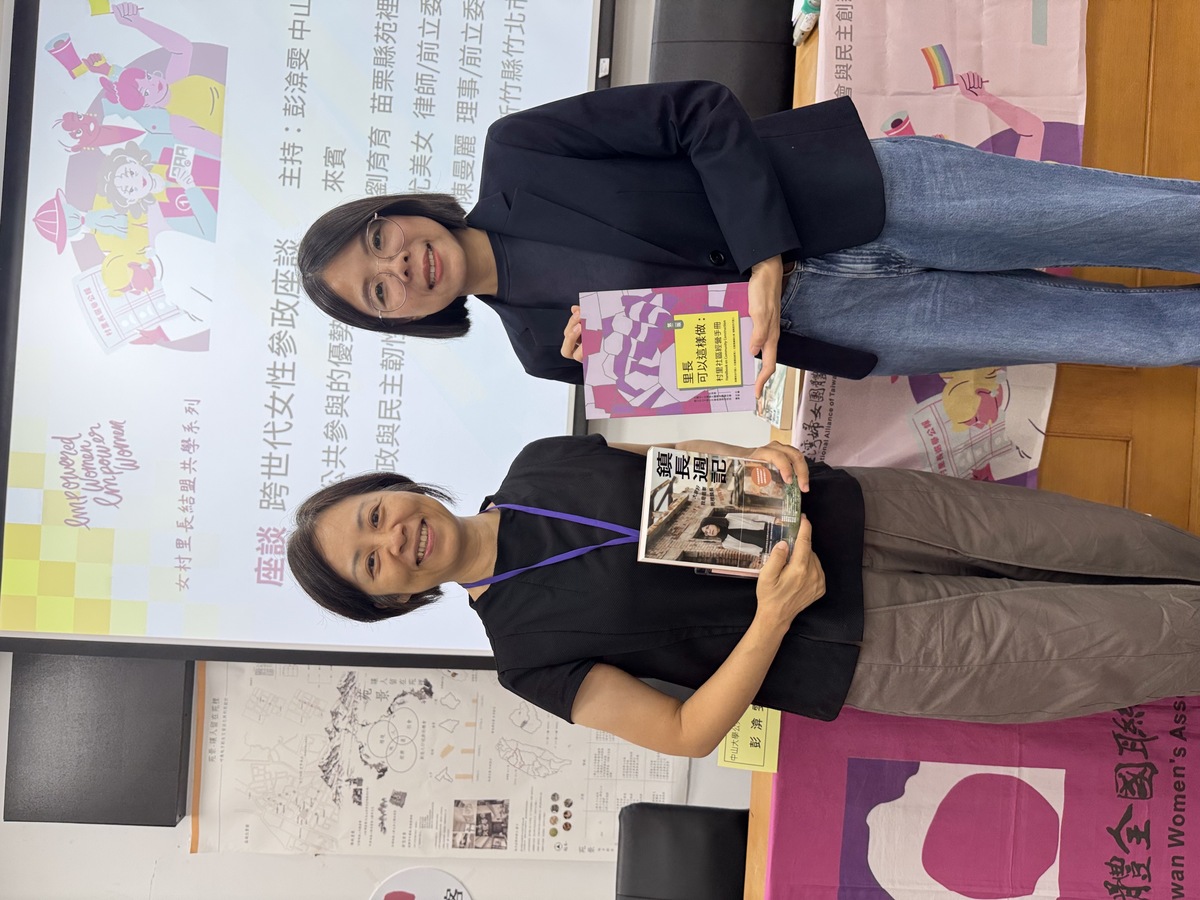 公事所彭渰雯教授與劉育育鎮長互相贈書(另開新視窗/jpg檔)圖片