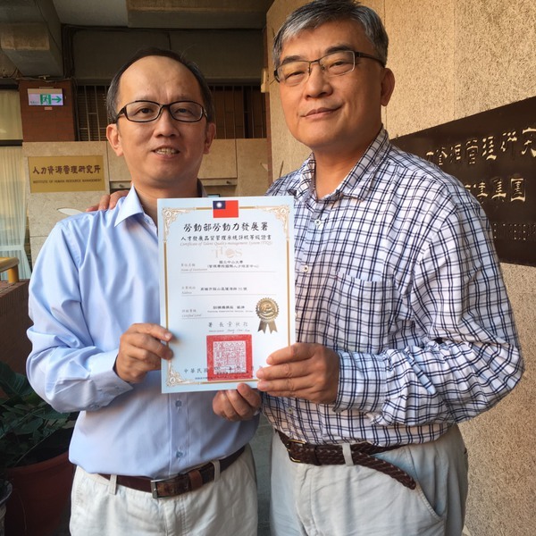 中山國際人才培育中心 榮獲TTQS銀牌認證(另開新視窗/jpg檔)圖片