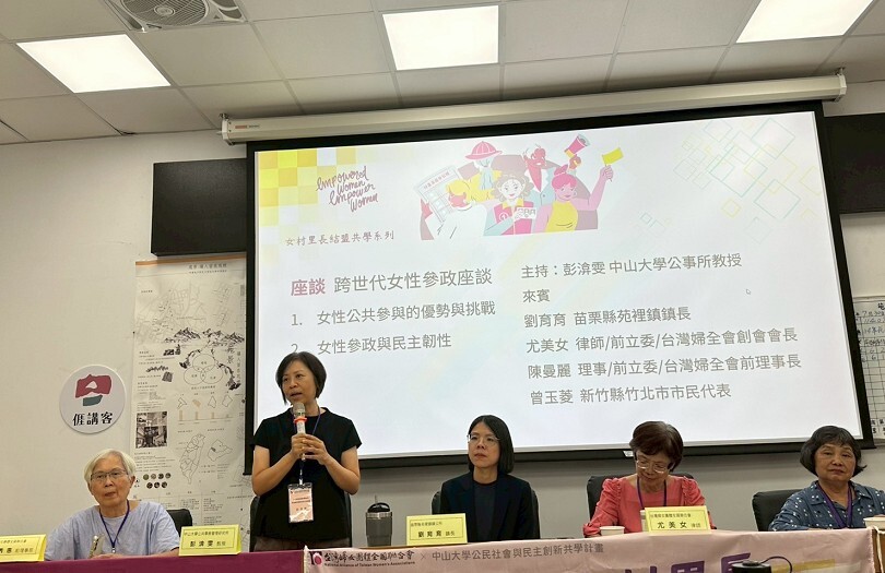 公事所女性參政