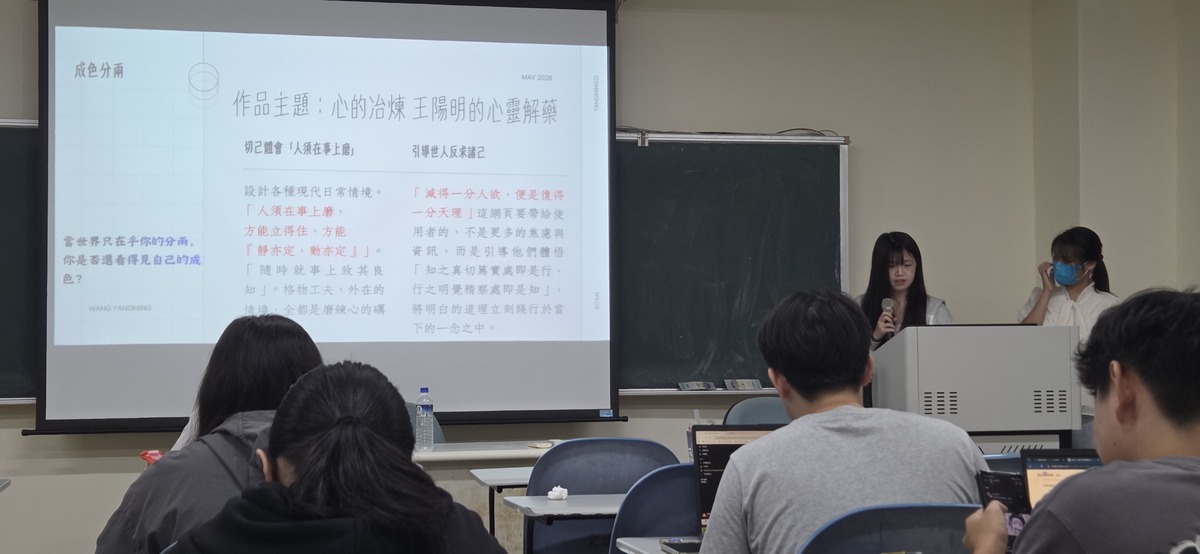「心的冶煉：王陽明的心靈解藥」成果發表(另開新視窗/jpg檔)圖片