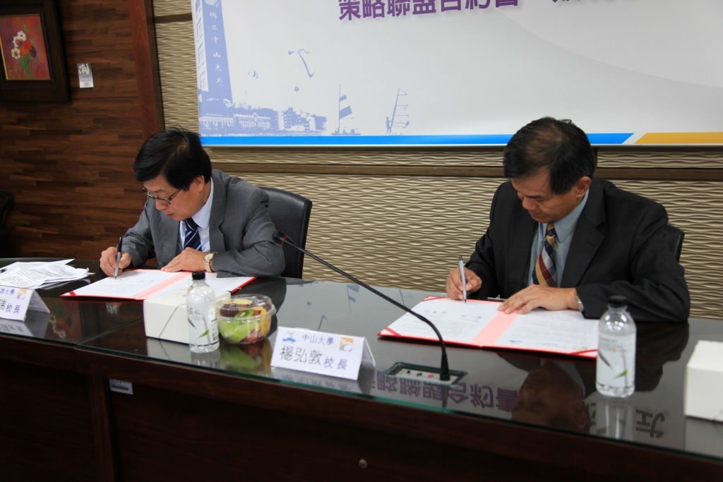 中山大學與高雄大學簽訂策略聯盟(另開新視窗/jpg檔)圖片