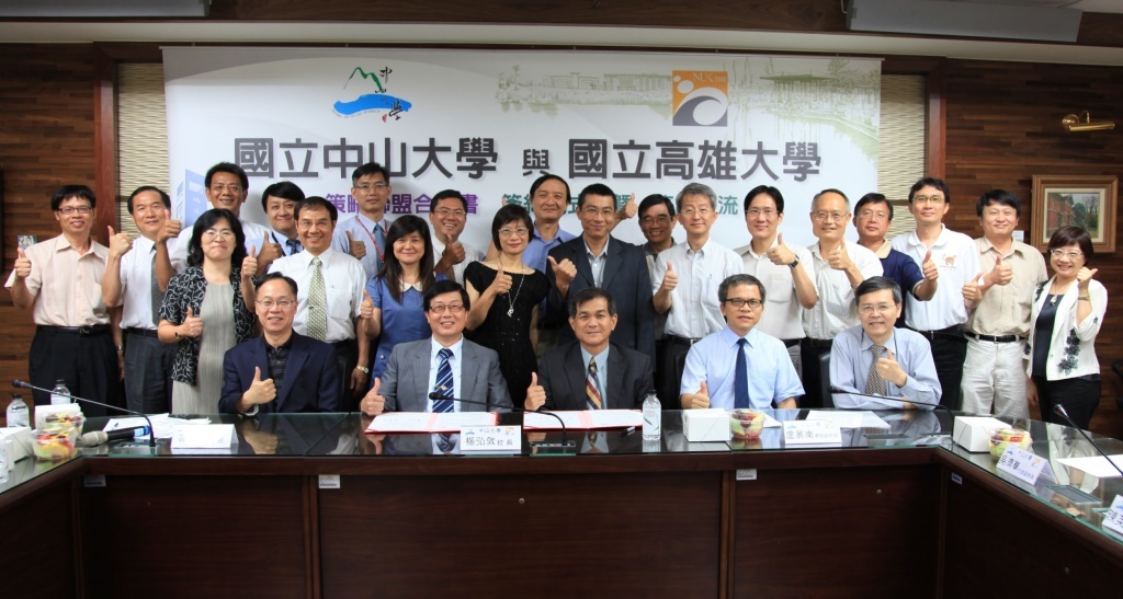 中山大學與高雄大學簽訂策略聯盟(另開新視窗/jpg檔)圖片