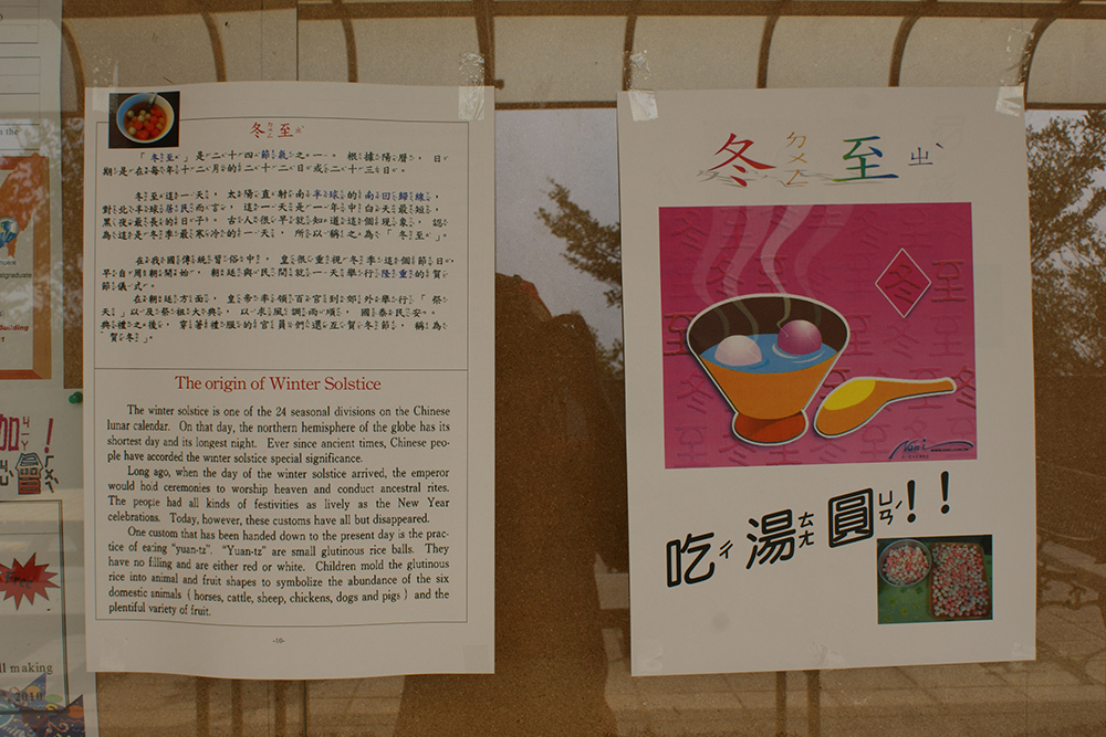 冬至吃湯圓(另開新視窗/jpg檔)圖片