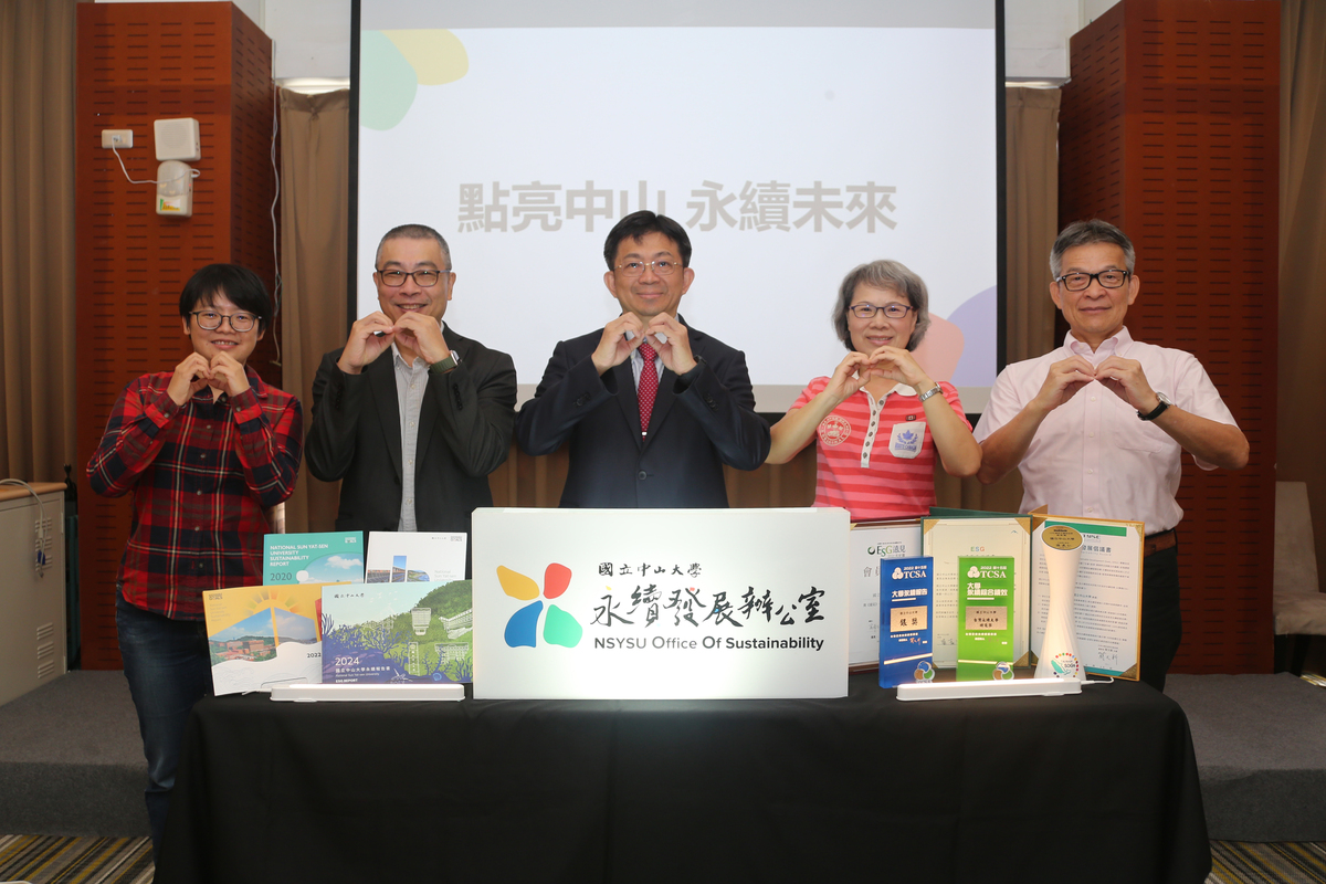 國立中山大學「永續辦公室」揭牌成立，左起中山大學永續辦公室執行長吳涵瑜、副校長兼永續長郭志文、校長李志鵬、副永續長楊靜利及臺師大永續管理與環境教育研究所名譽教授張子超。(另開新視窗/jpg檔)圖片
