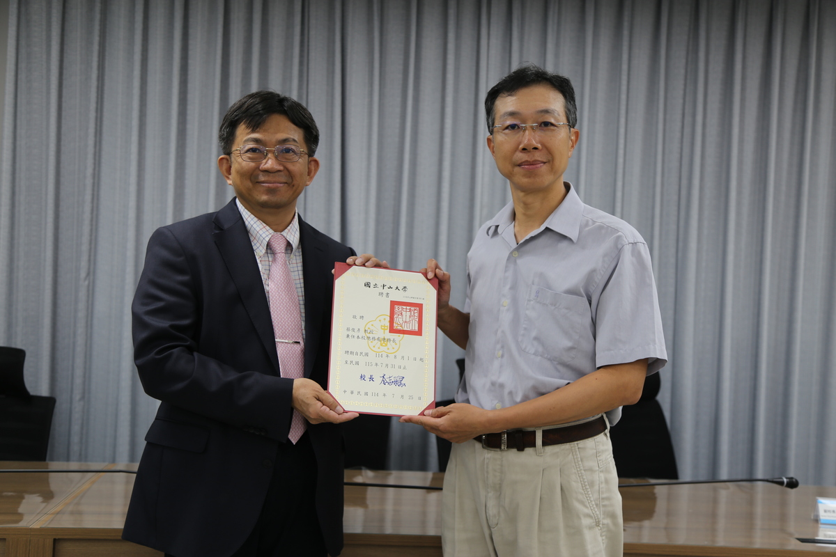 李志鵬校長（左）頒發聘書予蔡俊彥總務長（右）(另開新視窗/jpg檔)圖片