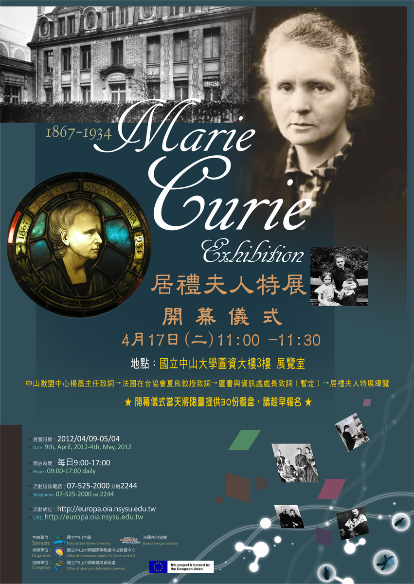 「居禮夫人特展」 正式開幕(另開新視窗/jpg檔)圖片