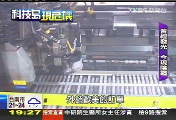 【科技島現危機】光環失色！台灣綠能業　發展蒙陰影（TVBS）(另開新視窗/jpg檔)圖片