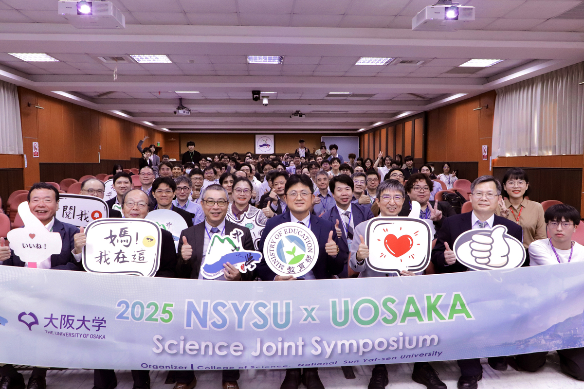 中山大學與大阪大學舉辦2025聯合科學研討會合影(另開新視窗/jpg檔)圖片