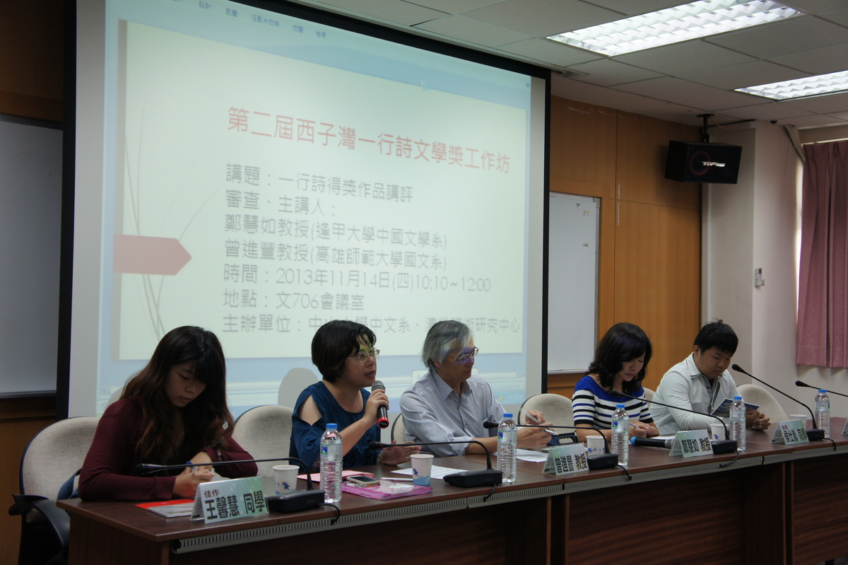 主持人楊雅琄老師(另開新視窗/jpg檔)圖片