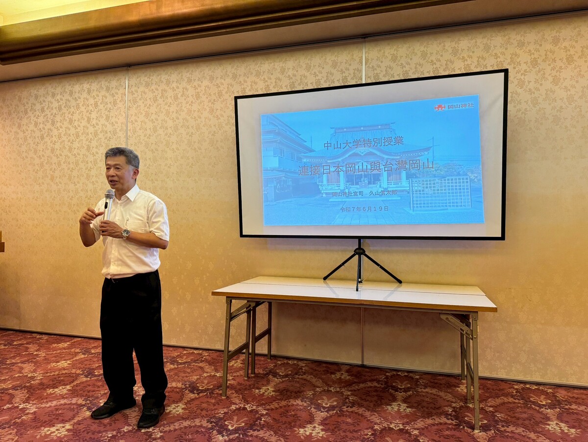 中山公事所郭瑞坤教授致詞感謝，岡山神社以〈日本岡山與台灣岡山〉為題分享推動地方創生，並期許未來與台灣岡山有更多合作可能。(另開新視窗/jpg檔)圖片