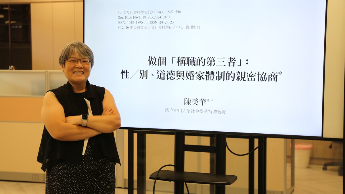 國立中山大學社會學系特聘教授陳美華認為「第三者」長期承受道德污名，以此為題訪談24名曾涉入婚外親密的女性，揭婚外親密的性別困境。(另開新視窗/jpg檔)圖片