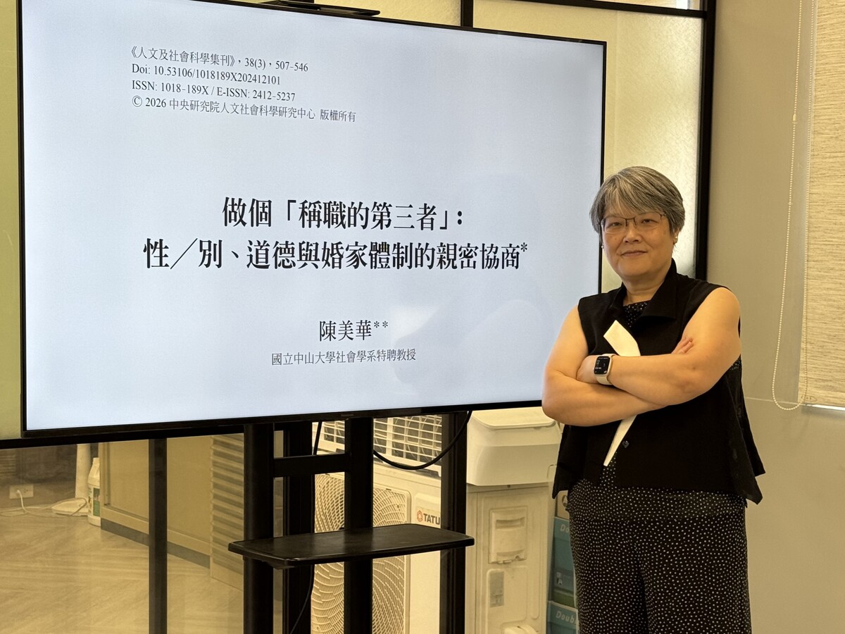 國立中山大學社會學系特聘教授陳美華認為「第三者」長期承受道德污名，以此為題訪談24名曾涉入婚外親密的女性，揭婚外親密的性別困境。(另開新視窗/jpg檔)圖片