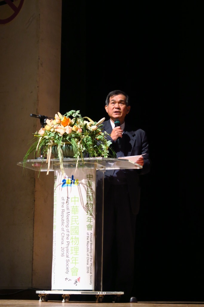 2016中華民國物理年會圓滿落幕(另開新視窗/jpg檔)圖片