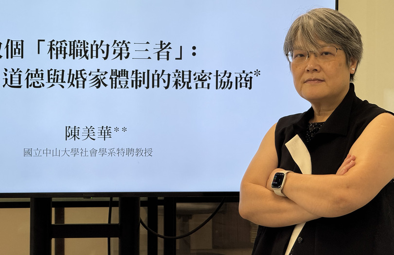 「稱職的第三者」不求名分 中山大學揭婚外親密的性別困境圖片