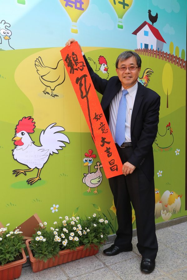 鄭英耀校長揮毫(另開新視窗/jpg檔)圖片