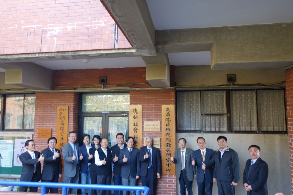 平台串聯 高屏澎區域運輸發展研究中心揭牌(另開新視窗/jpg檔)圖片