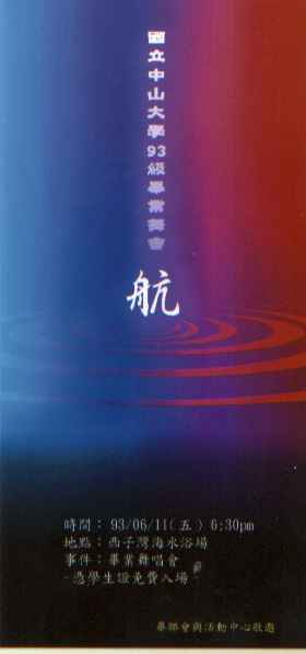 2004畢業舞會將於11日(星期五)晚上舉行.(另開新視窗/jpg檔)圖片