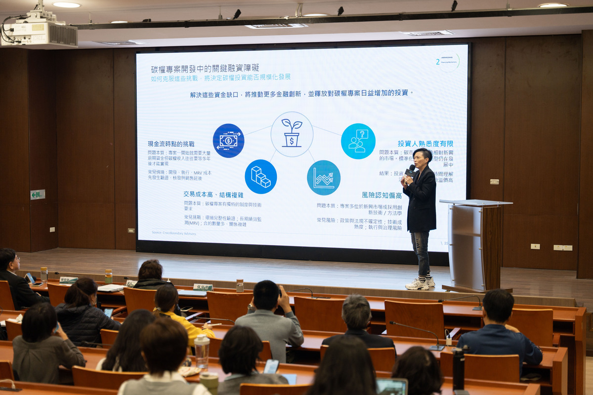 講解碳權專案開發可能面臨之關鍵融資障礙(另開新視窗/jpg檔)圖片