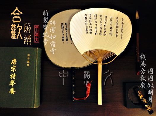 含歡團扇傳情(另開新視窗/jpg檔)圖片