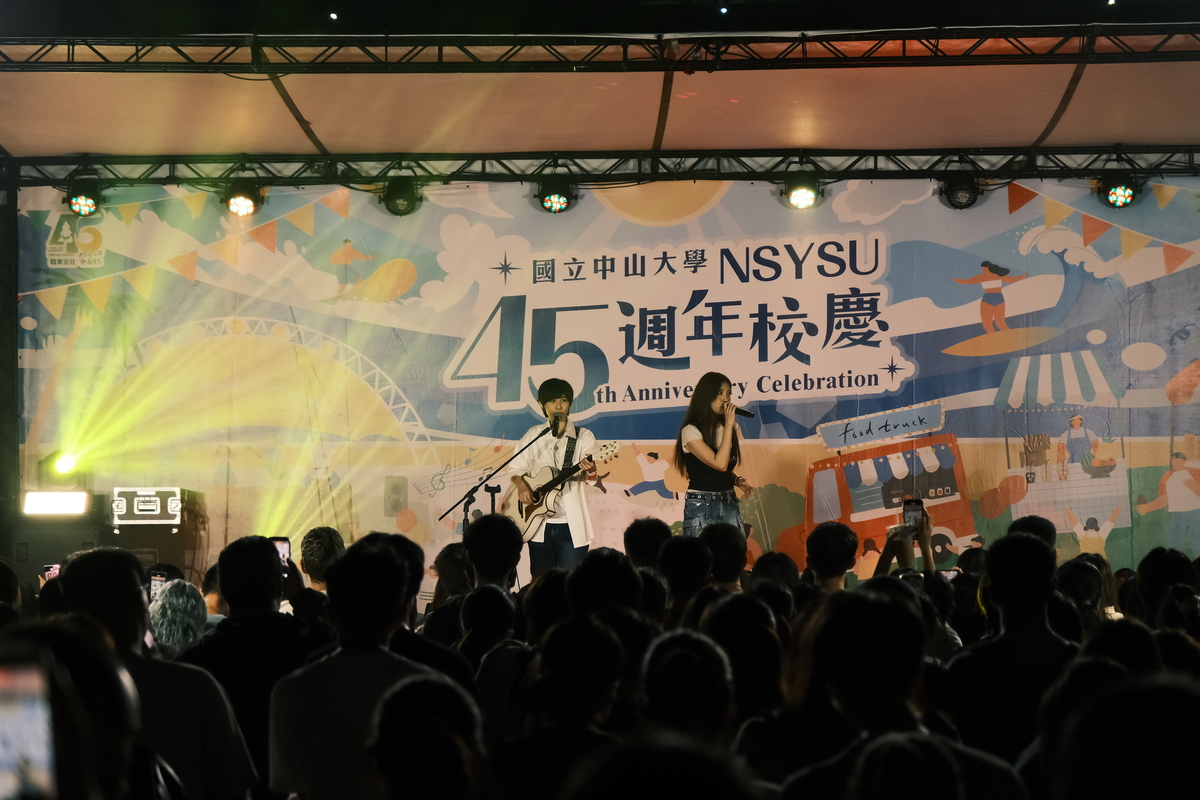 中山大學45週年校慶演唱會(另開新視窗/jpg檔)圖片