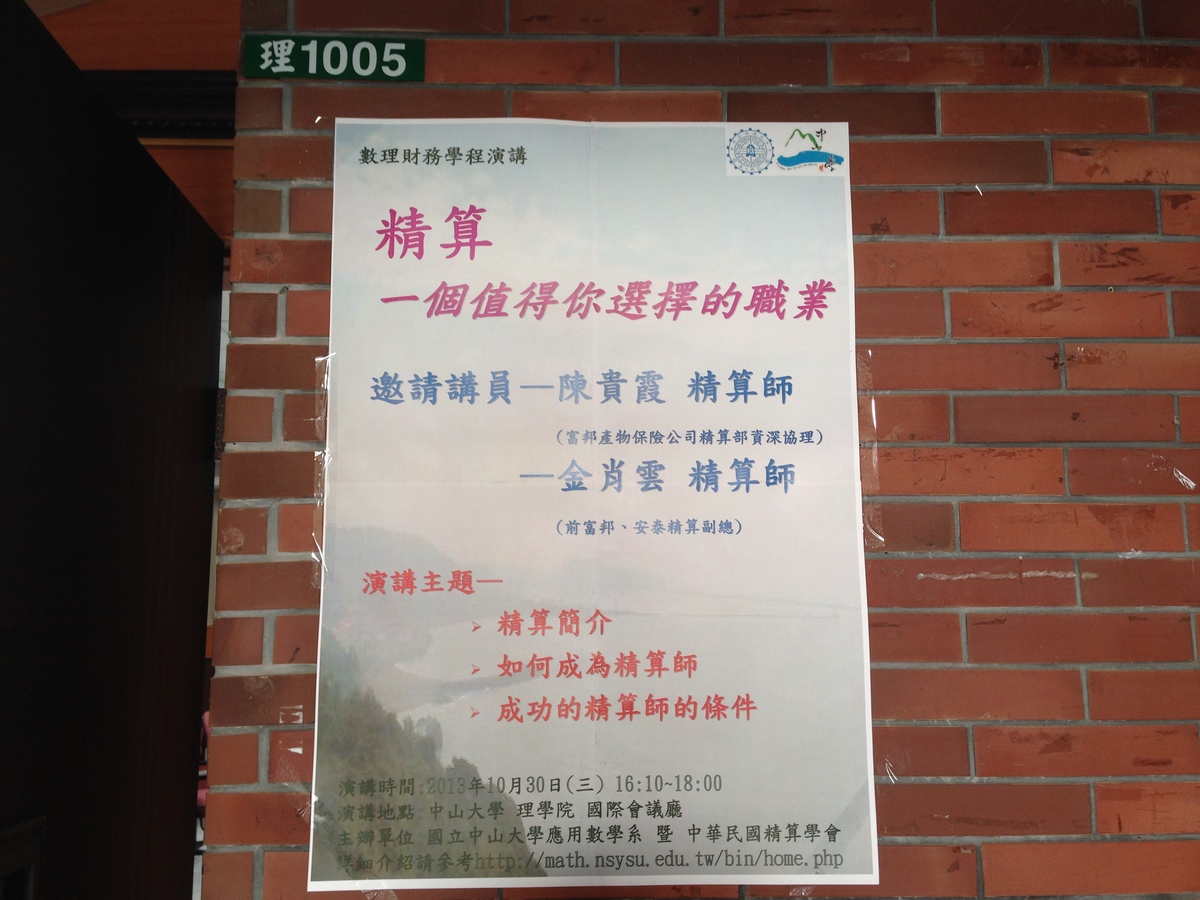 活動海報(另開新視窗/jpg檔)圖片